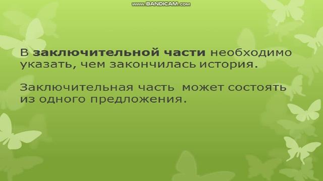 Текст повествование 2 класс смотреть онлайн