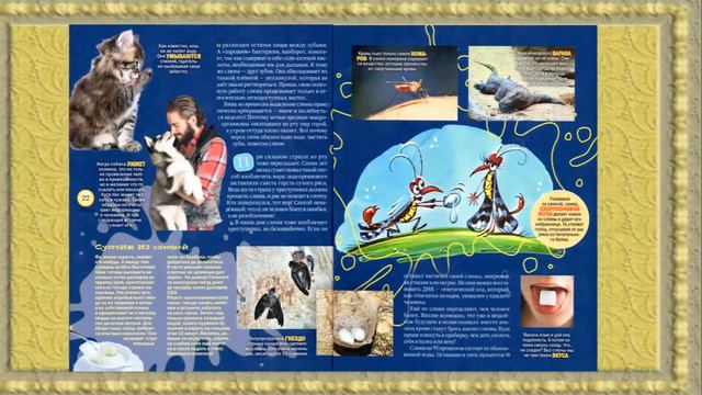 Журнал GEOленок № 2, 2017 г. смотреть онлайн