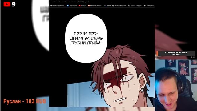 Сильнейший убийца перемещается в другой мир вместе с классом 1-2 главы ОЗВУЧКА НА СТРИМЕ смотреть онлайн