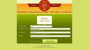 Как купить зеленый кофе с имбирем для похудения в Киеве ?