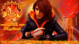 СЛАВЯНСКИЕ МАНТРЫ  МАНТРА ЯРИЛЕ, МАНТРА ВСЕБОГУ РА, МАНТРА ТИФОНУ И ТИФОНИДЕ, МАНТРА НАУИ