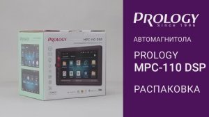 Распаковка PROLOGY MPС-110 DSP – мультимедийного навигационного центра на Android 8.0