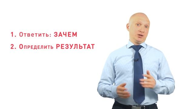 ФОРМУЛА УПРАВЛЕНИЯ - Как получать результаты в срок - Илья Алябушев