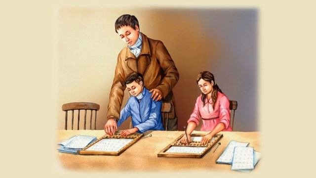 Всемирная история на монете, выпуск 2. Луи Брайль - гений, подаривший незрячим мир смотреть онлайн