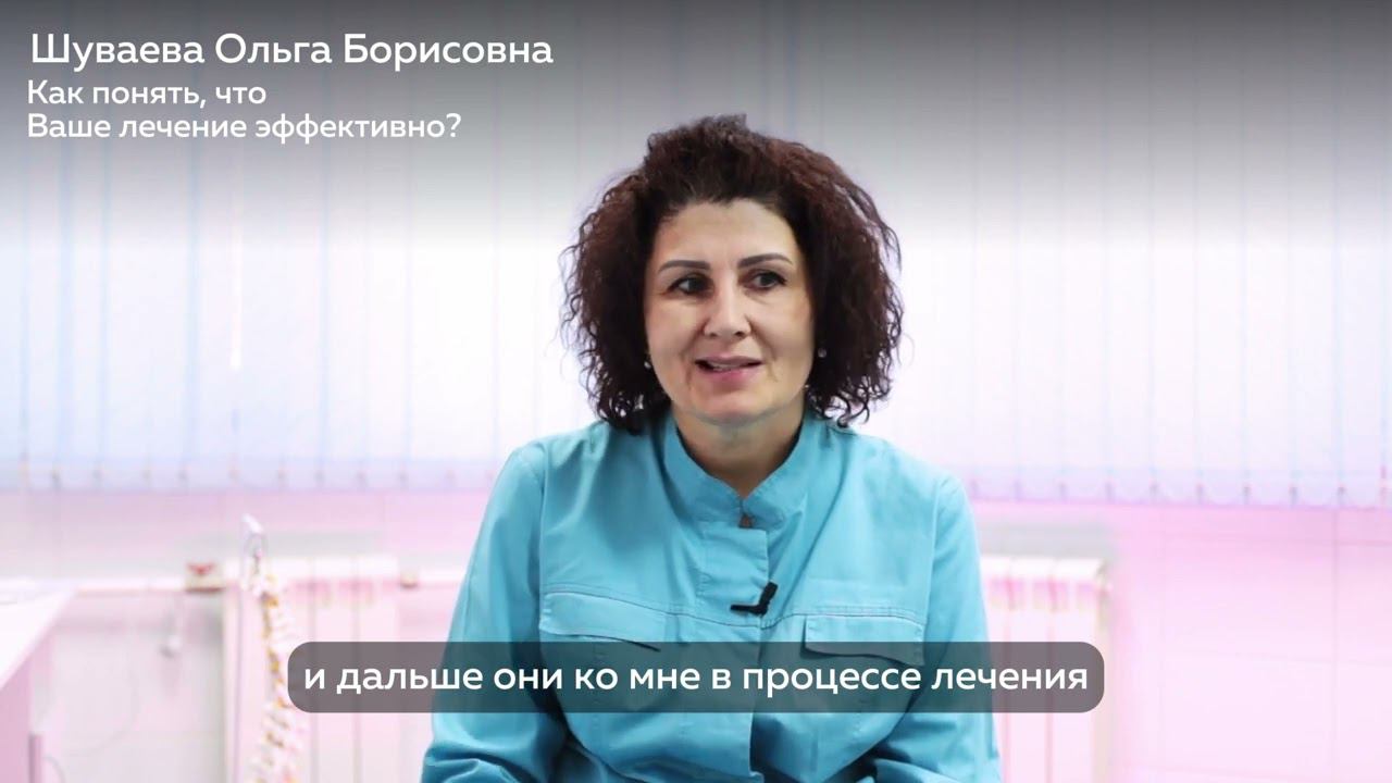 Знакомство с Шуваевой Ольгой Борисовной