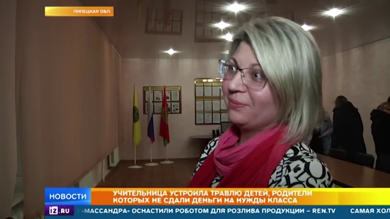 Учительница устроила травлю первоклассникам из небогатых семей