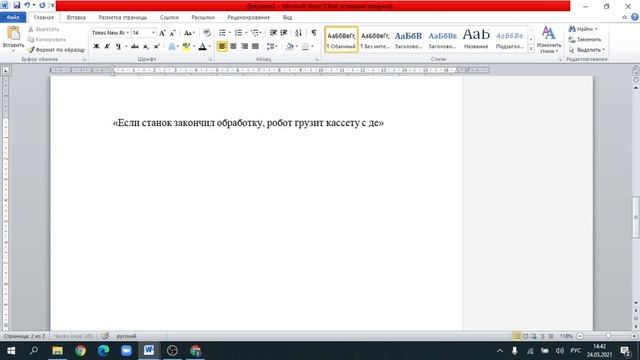 Урок№6 Оформление примечаний и сносок