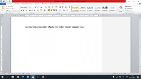 Урок№6 Оформление примечаний и сносок