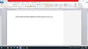 Урок№6 Оформление примечаний и сносок