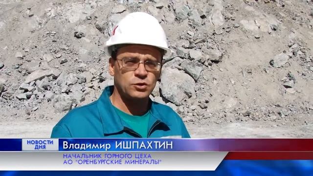 Один день. Горный инженер. Анонс