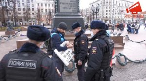 Полиция разогнала пикеты на Пушкинской площади в Москве