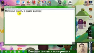 Как создать текстовый документ с помощью программы Блокнот на PC компьютере Windows 7