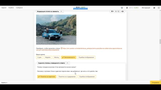 Оцени свежесть контента #яндекс толока