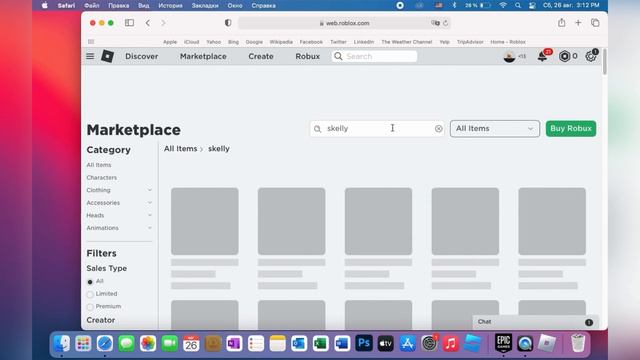 как получить ногу скелета в роблокс смотреть онлайн
