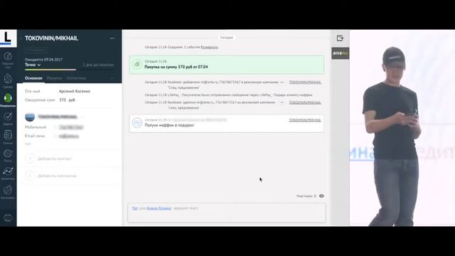 Презентация amoCRM смотреть онлайн