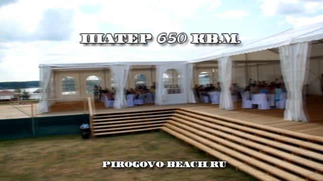 площадка пироговский пляж смотреть онлайн