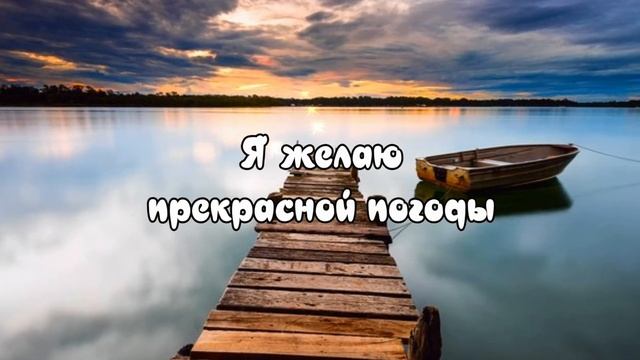 Добрый вечер! Я желаю Вам доброго вечера и спокойной ночи! Красивая музыкальная открытка. смотреть онлайн