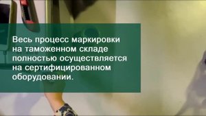 Маркировка товаров на складе