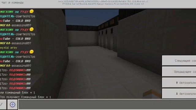 аддон на быстрый ввод команды майнкрафт пе смотреть онлайн