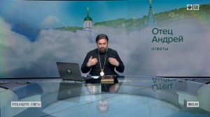 Какую ответственность несет ребенок за грехи родителей? Протоиерей  Андрей Ткачёв.