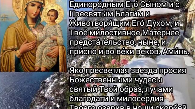 НЕ ПРОПУСТИ | МОЛИТВА БОГОРОДИЦЕ ИЗБАВЛЕНИЕ ОТ БЕД СТРАЖДУЩИХ | #Молитваотбеды #Богородица #Молитва
