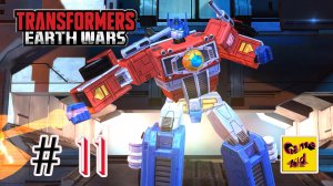 Трансформеры Войны на Земле! Transformers Earth Wars ПРОХОЖДЕНИЕ ИГРЫ!# 11