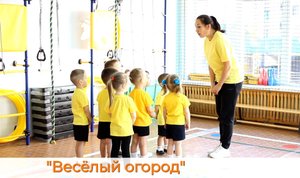 'Веселый огород'.mp4
