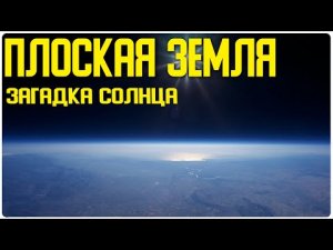 ✅ Солнце далеко или близко