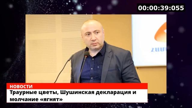 Траурные цветы, Шушенская декларация и молчание "ягнят" смотреть онлайн