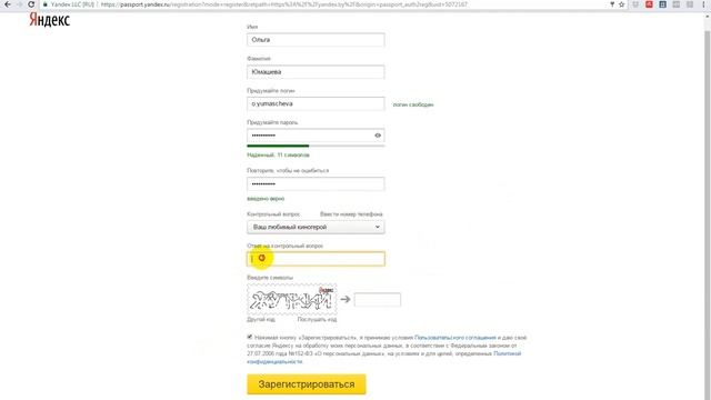 Как зарегистрироваться в яндексе