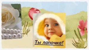 Поздравление с Днём Рождения для Риты