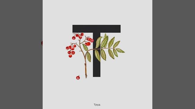 Сколько лет, сколько дней смотреть онлайн