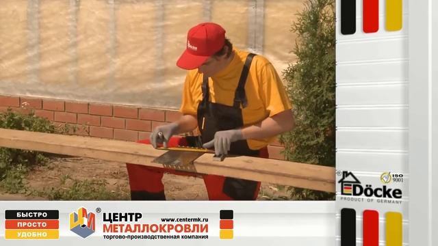 ПОШАГОВАЯ ИНСТРУКЦИЯ по монтажу водосточной системы (водостока) Деке на крышу своими руками