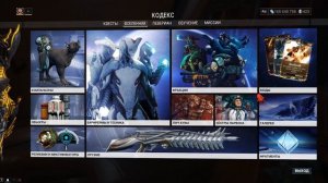 Warframe. Фармим Моды: Мудрое Лезвие.
