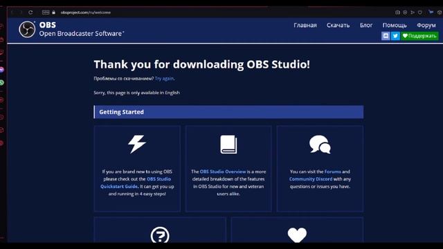 Как скачать obs studio+настройка obs+подготовка к стриму. смотреть онлайн