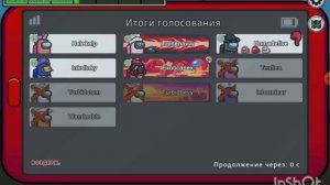 Амон ас 3