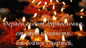 Молитва за вас, обязательно смотрите