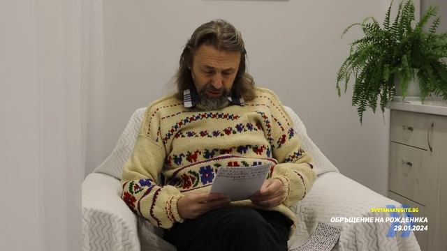 Елеазар Хараш Поздрав към душите по случай 70 годишния му юбилей. Едно Мистично Послание