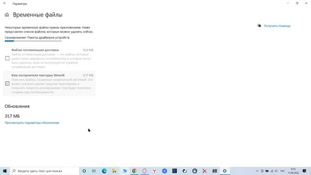 Как очистить диск C Windows 10 смотреть онлайн