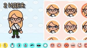 ИДЕИ ДЛЯ ОС В ТОКА БОКА//ТОКА БОКА//TOCA BOCA//kris_kray