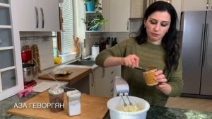 Торт Мадам Санже | Cake Madame Sanje | Տորթ Մադամ Սանժե