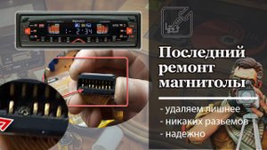Последний ремонт магнитолы Prology ZX-9090 MP3