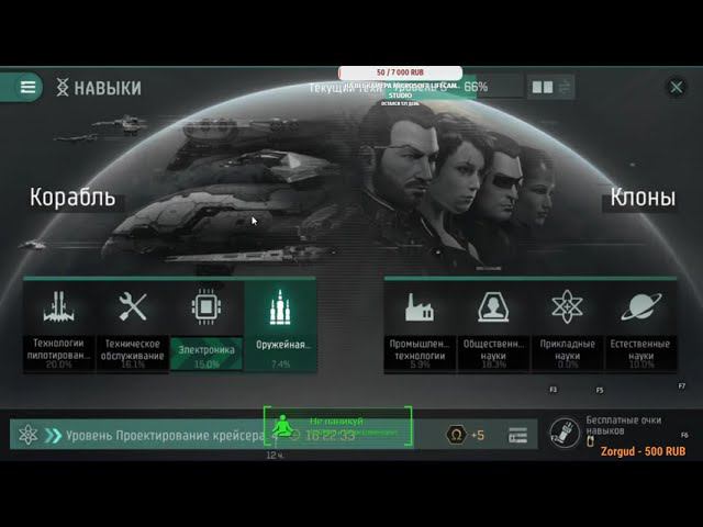 Eve echoes IKO играем