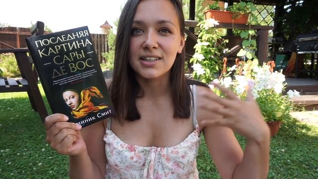 КНИГИ ДЛЯ ОТПУСКА? ТОП ЛУЧШИХ "ДЕТЕКТИВОВ"