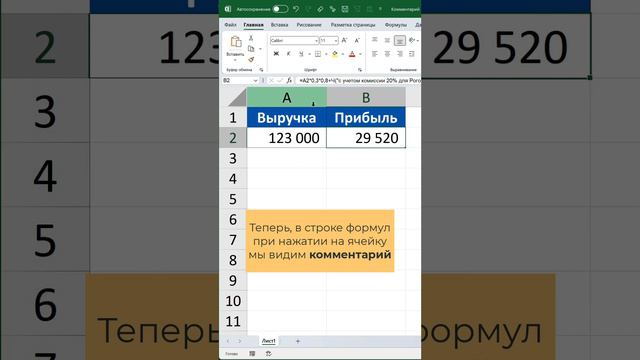 Как разделить ячейку с датой и временем