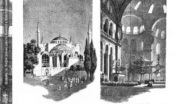 Церковь св Софіи премудрости Божей в Константинополе