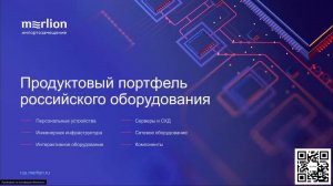 Arenadata: новые решения в новых реалиях