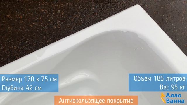 Обзор чугунной ванны Roca Malibu 170х75 с антискольжением смотреть онлайн