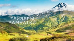 Байкал-Аляска - крепкий вкус жизни