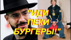 Тимати "затравили" поклонники Децла: не пришёл проститься.